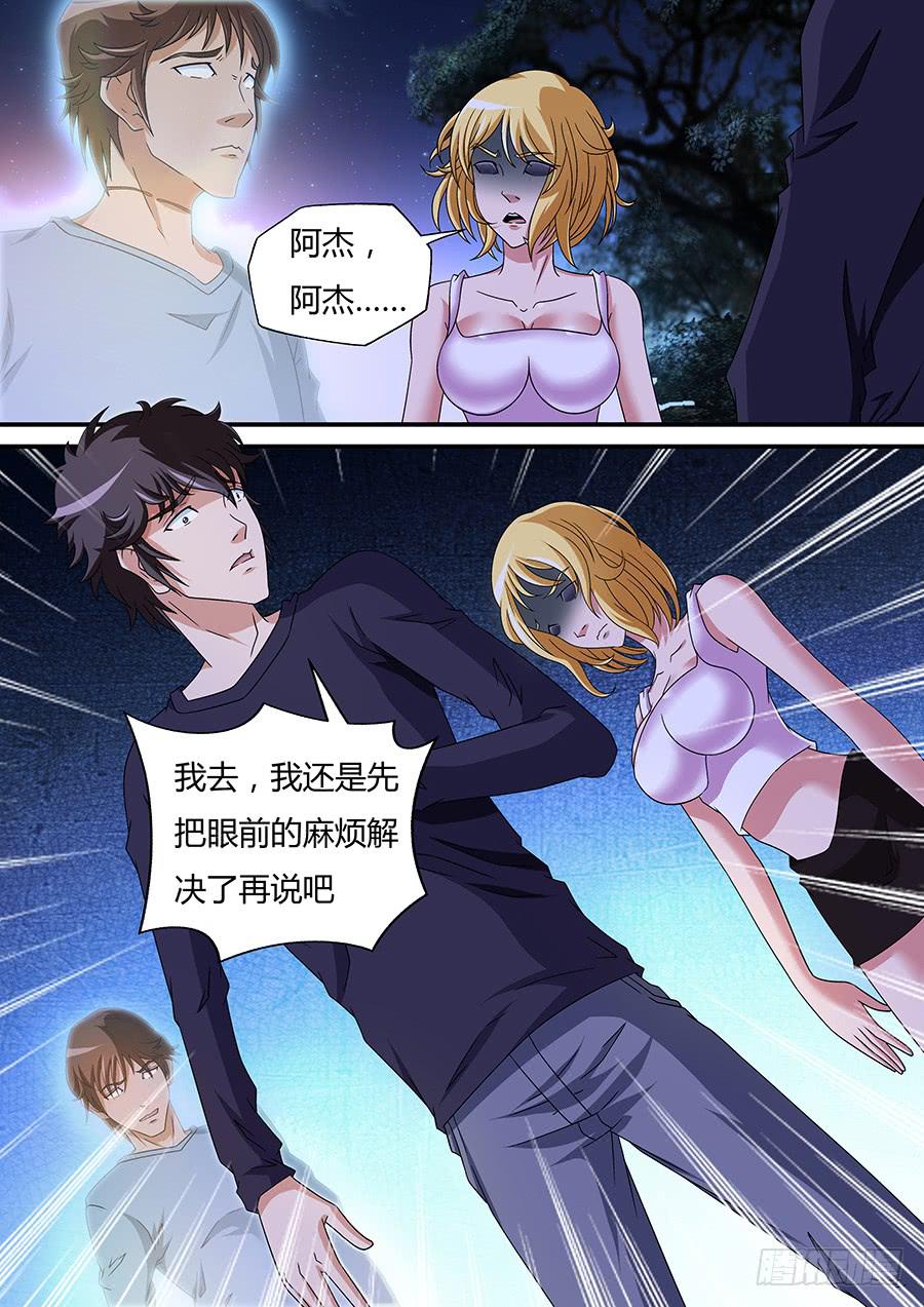 界门大开漫画,162图