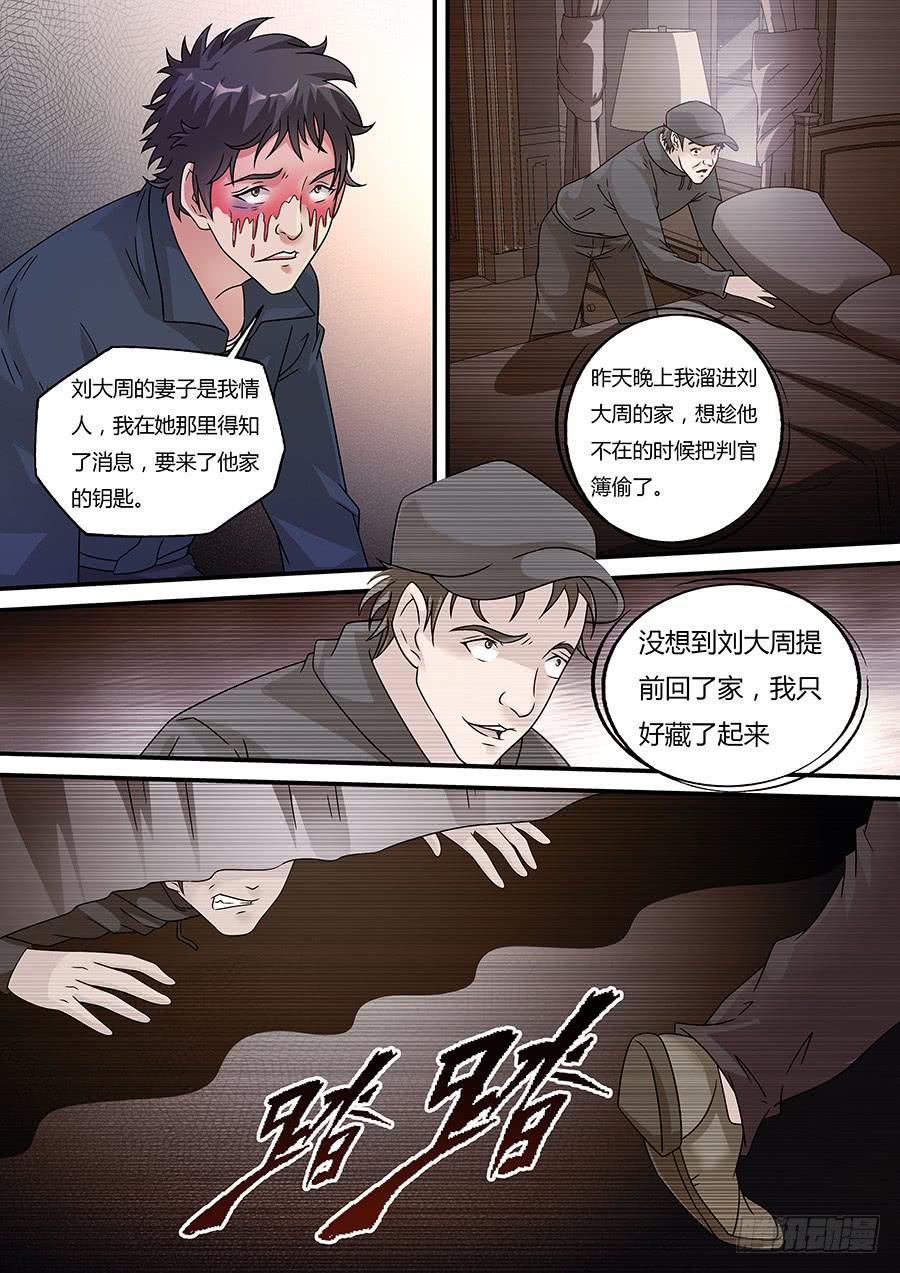 界门大开漫画,371图