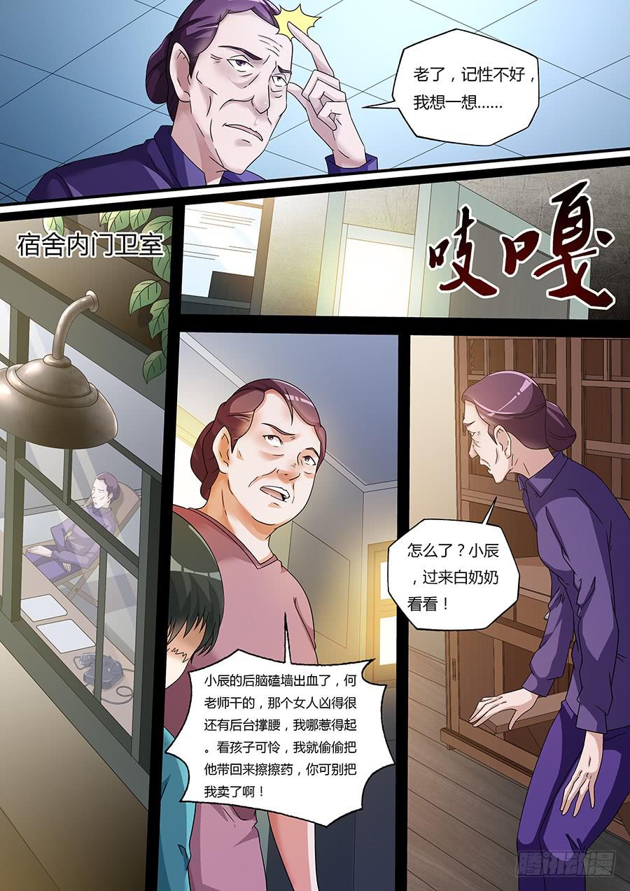 界门大开漫画,212图