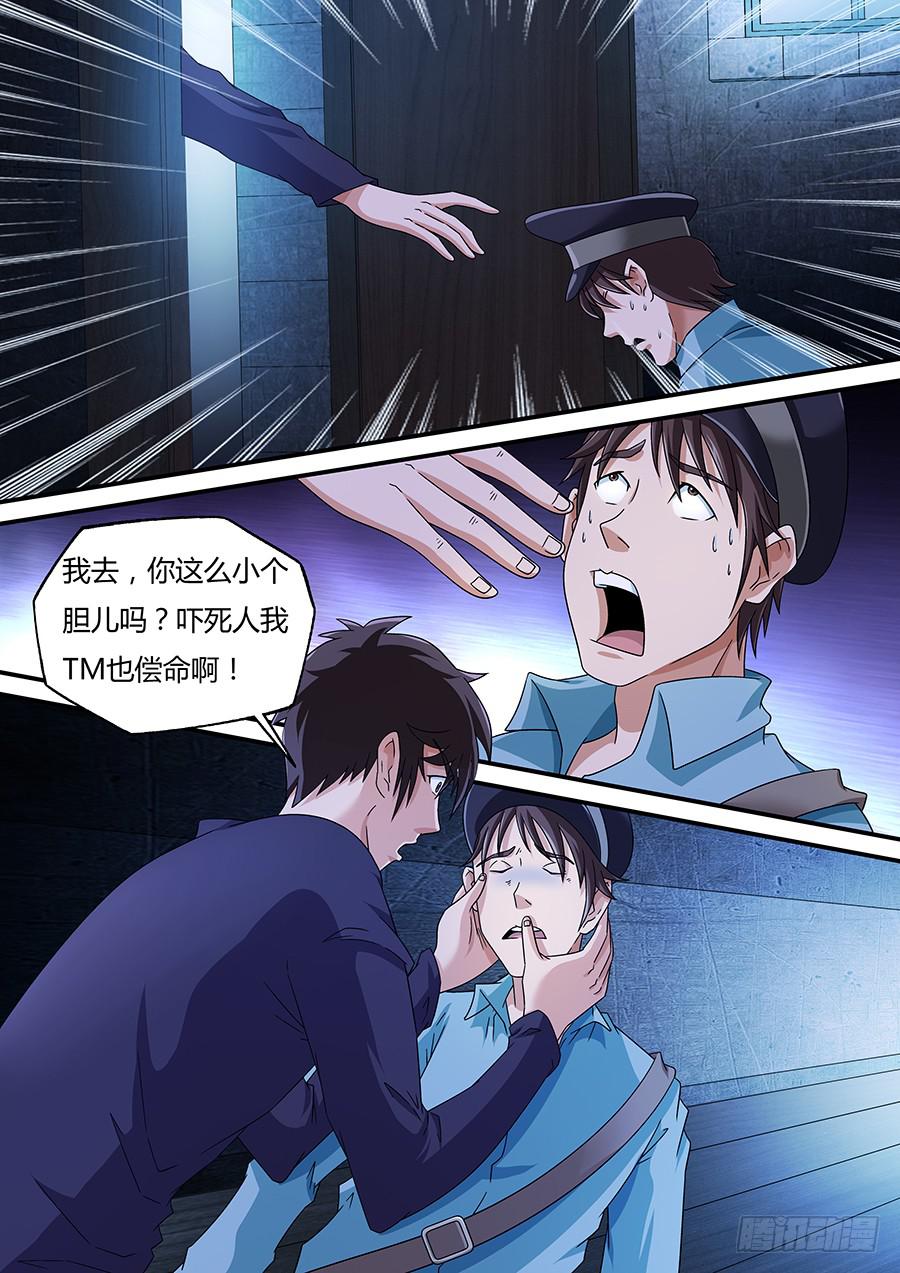 界门大开漫画,192图