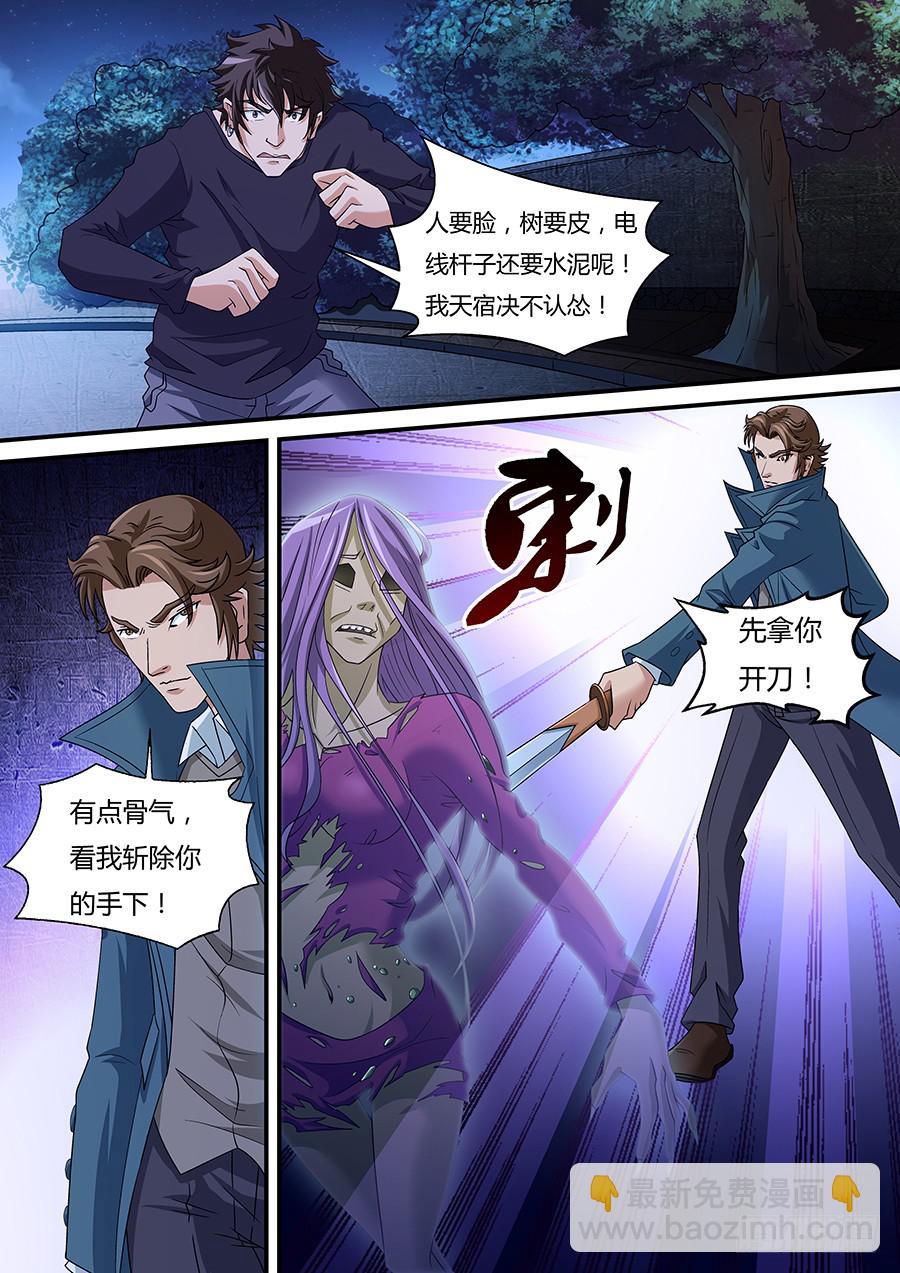 界门大开漫画,151图