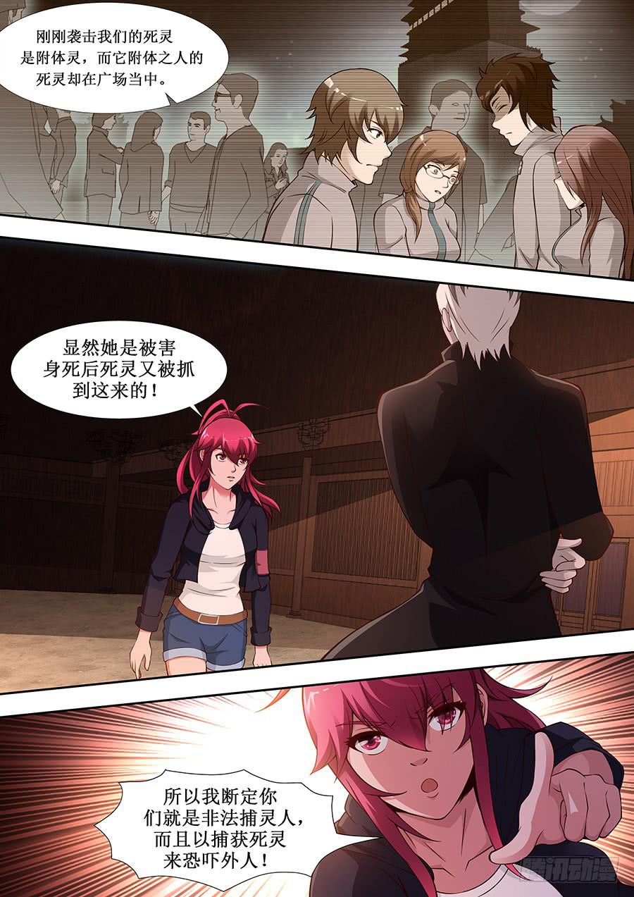 界门大开漫画,632图