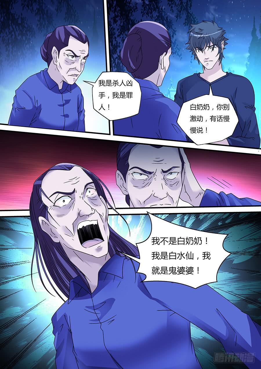 界门大开漫画,291图