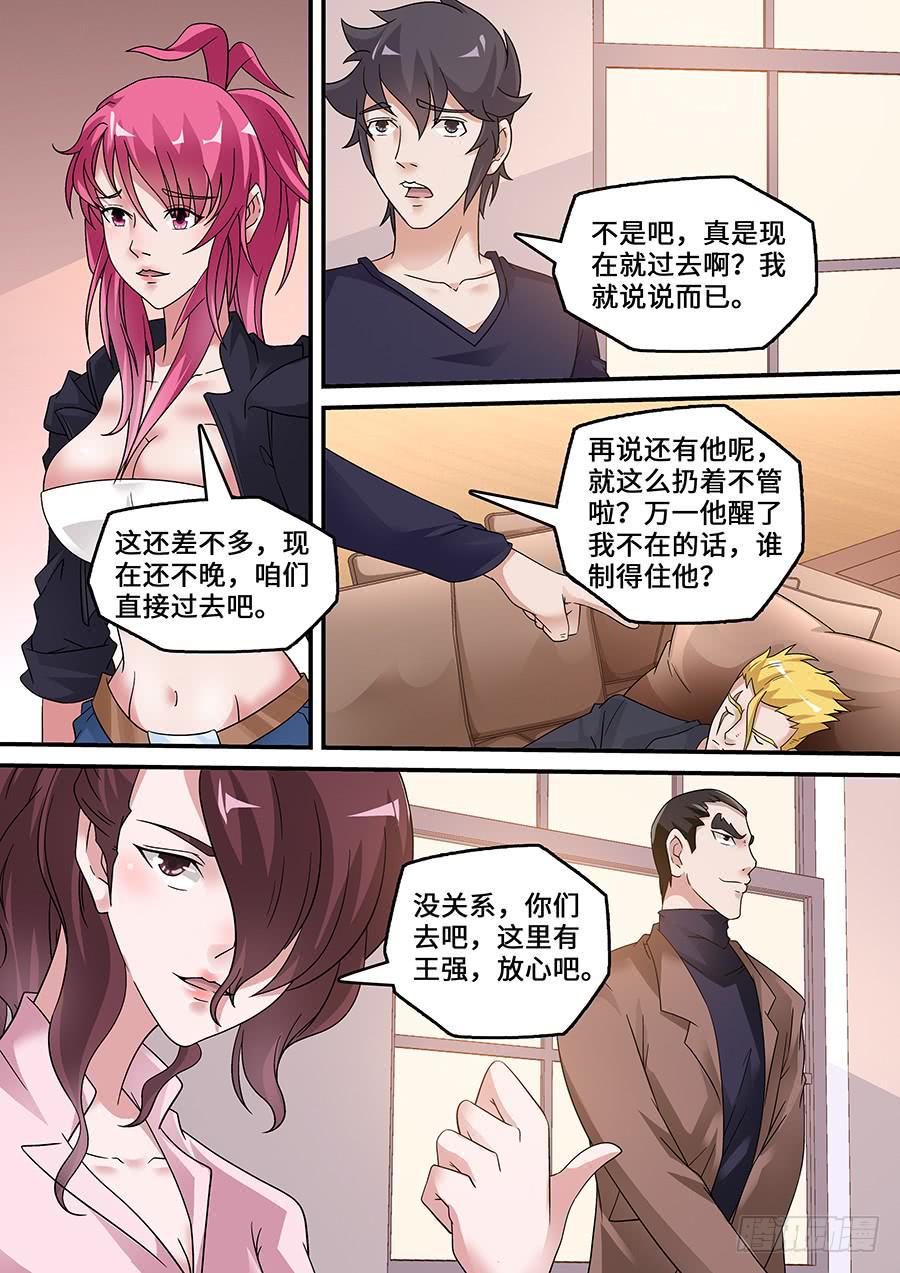 界门大开漫画,482图