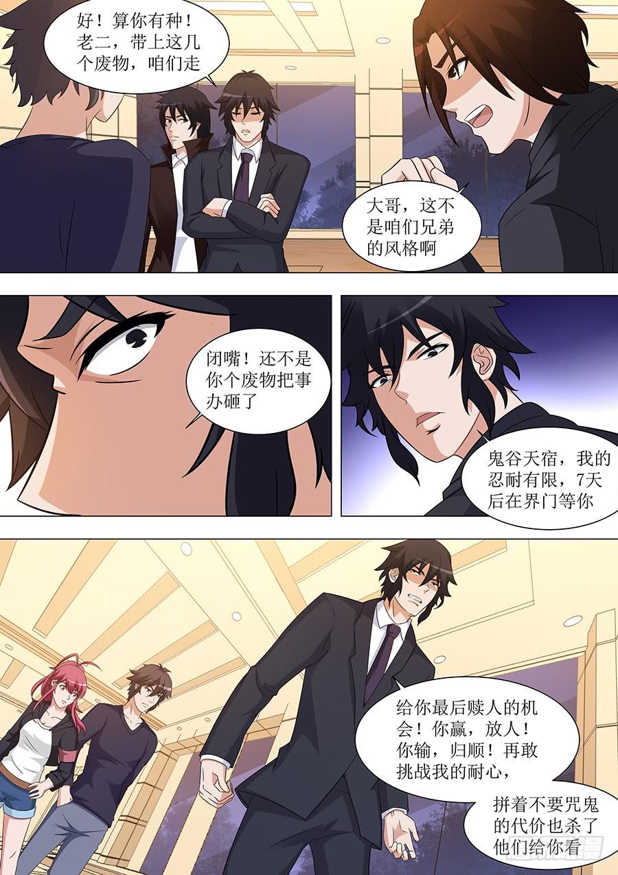 界门大开漫画,732图