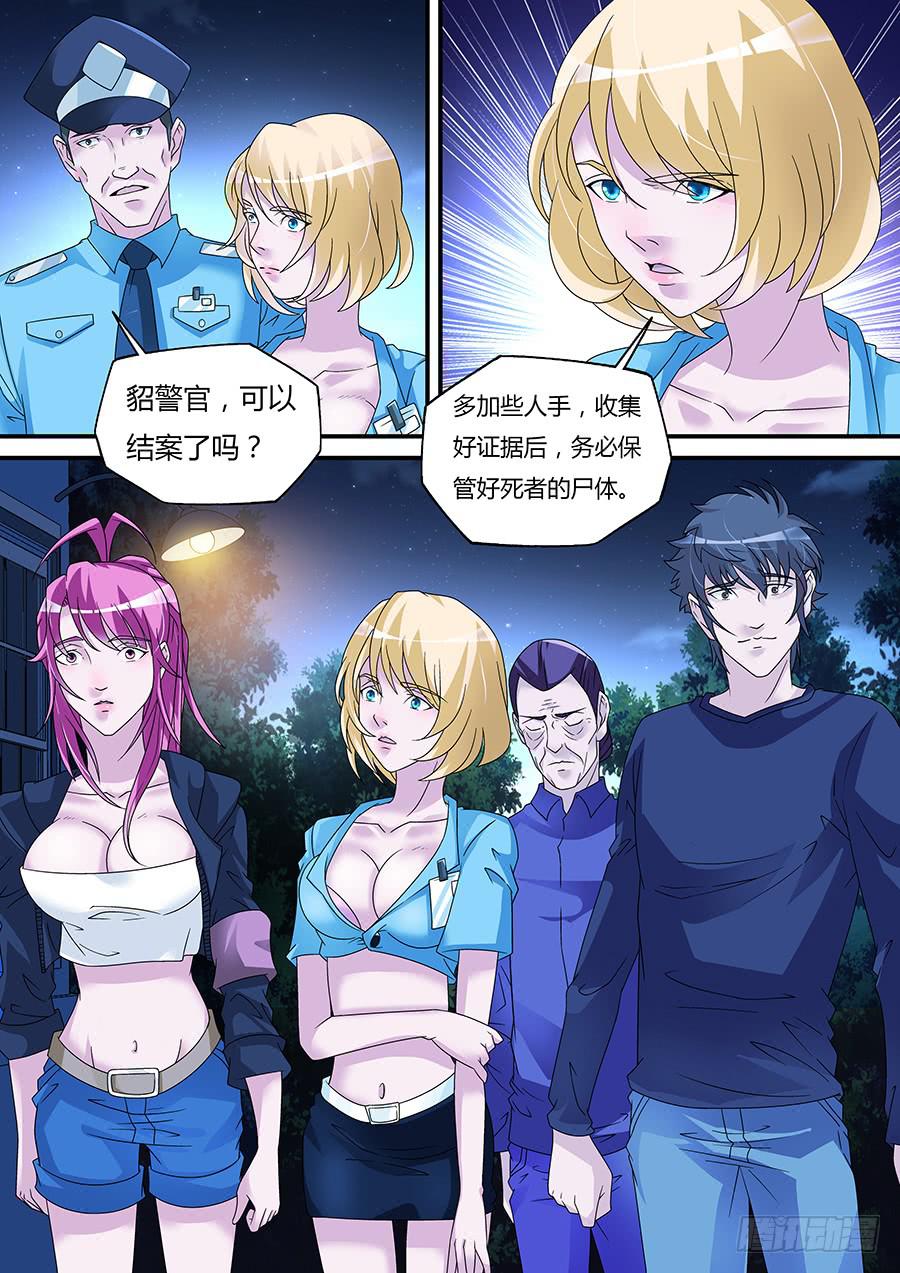 界门大开漫画,291图