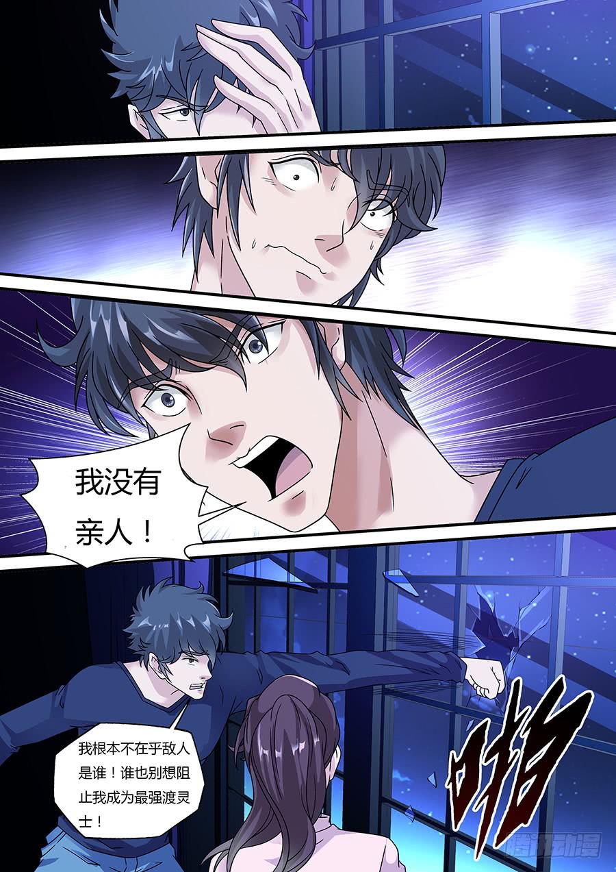 界门大开漫画,322图
