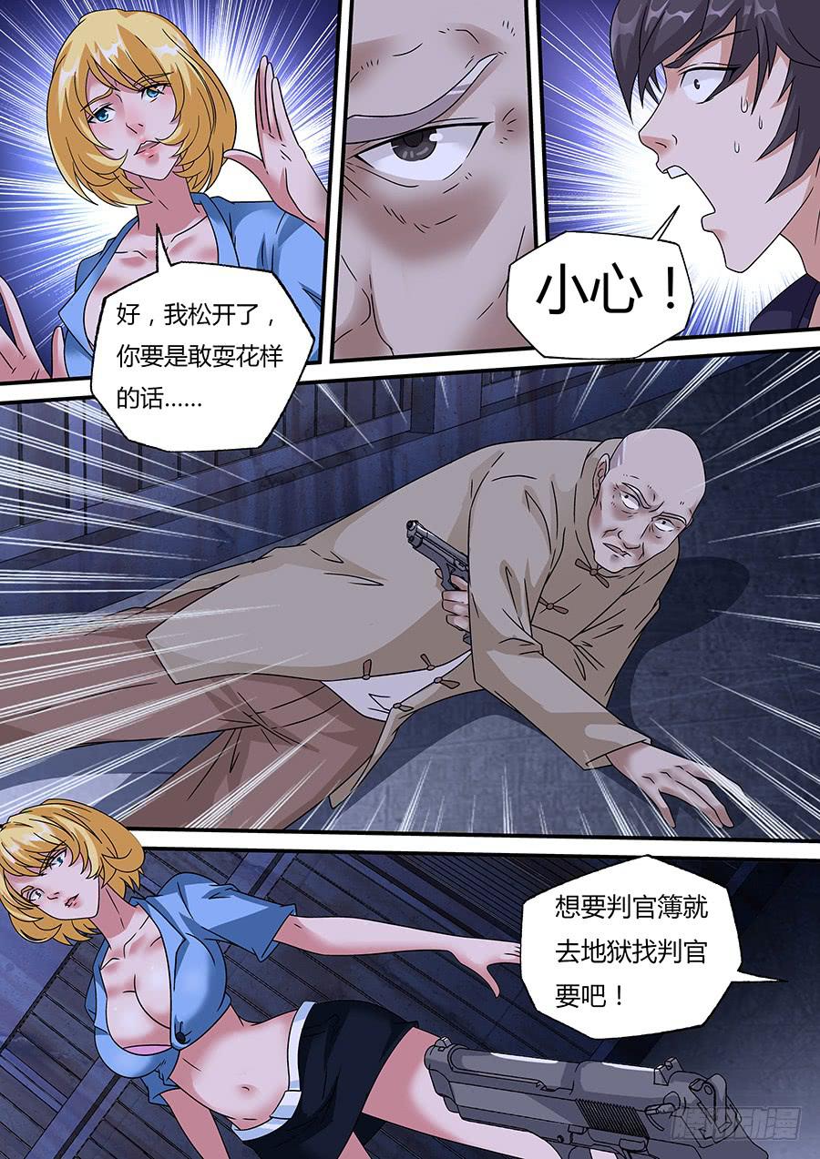 界门大开漫画,391图