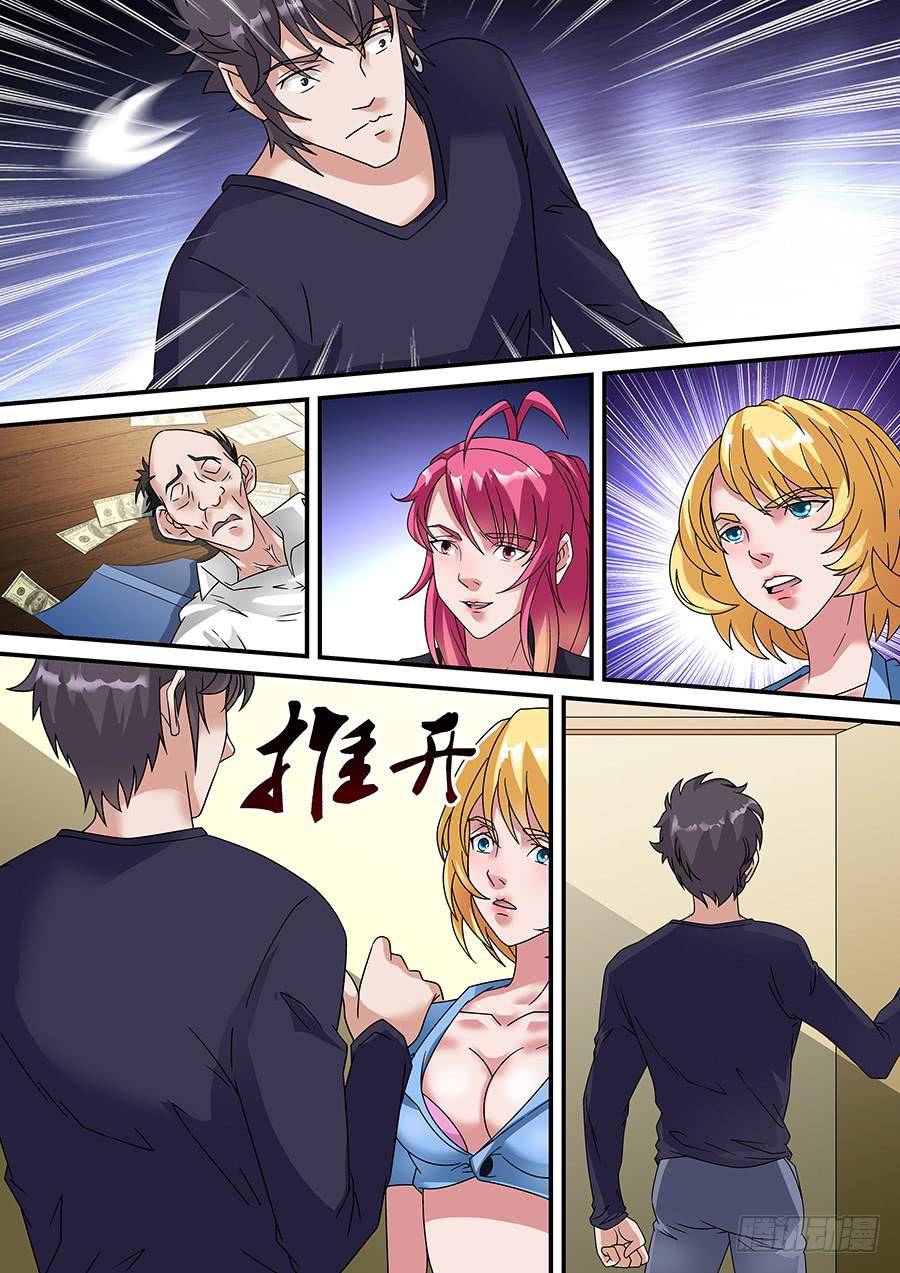 界门大开漫画,331图
