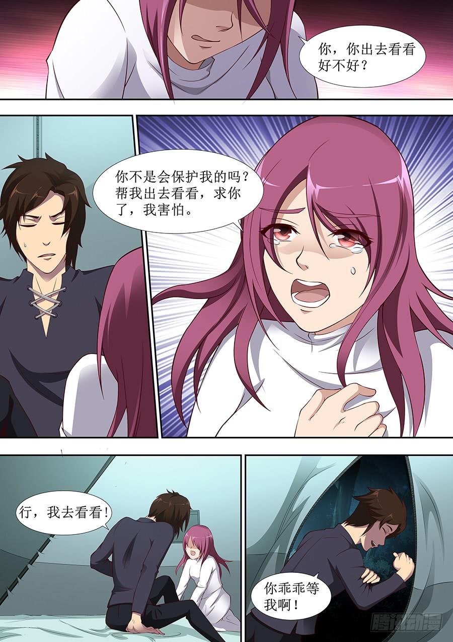 界门大开漫画,561图