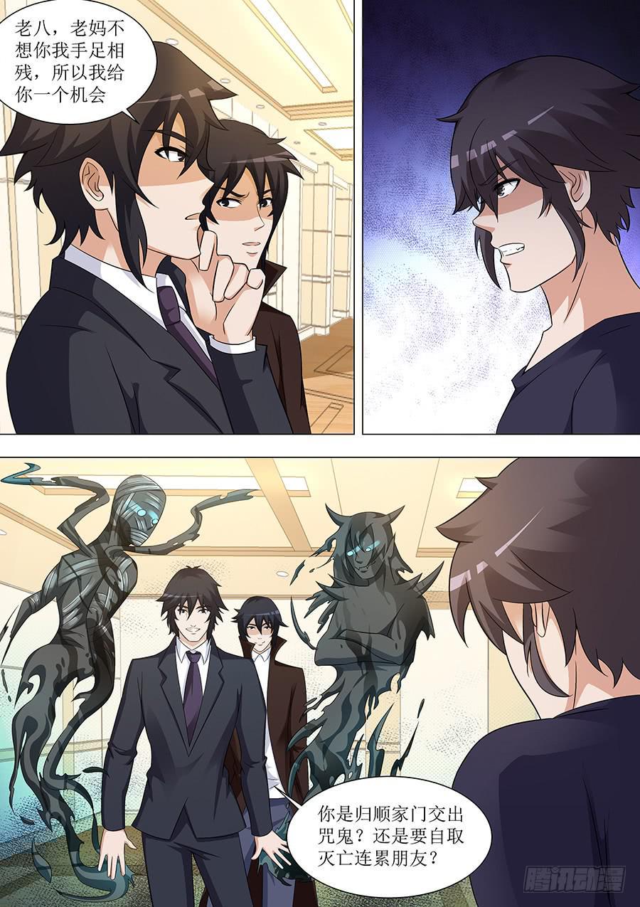 界门大开漫画,732图