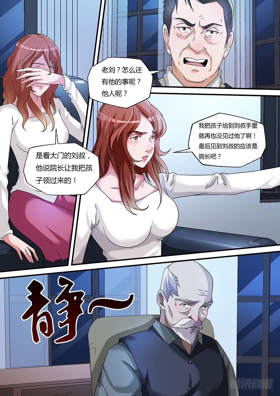 界门大开漫画,211图