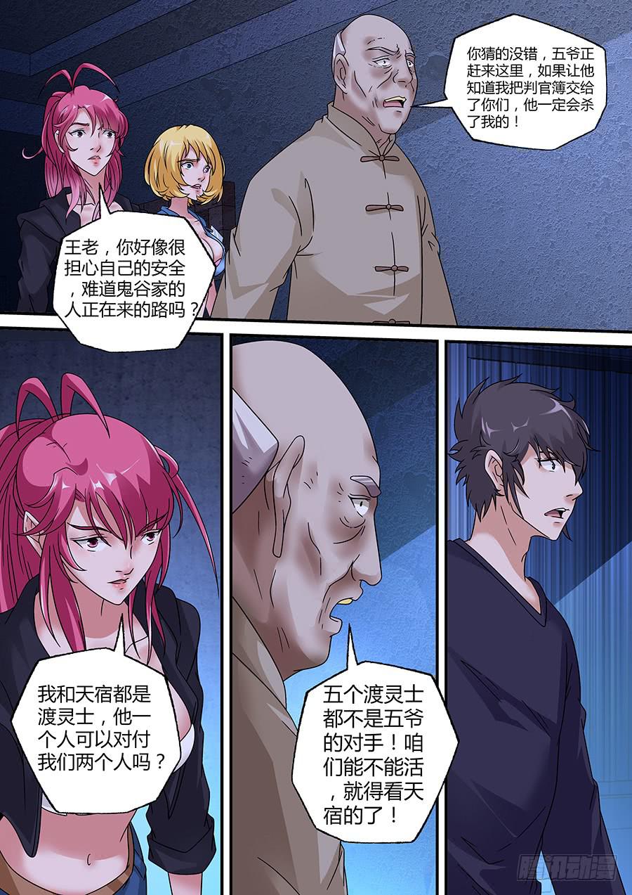 界门大开漫画,411图