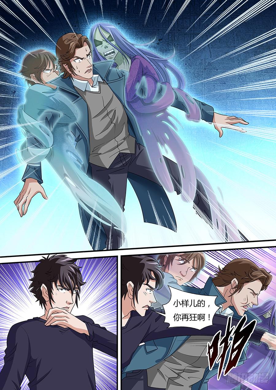 界门大开漫画,161图