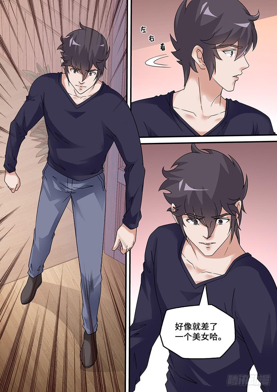 界门大开漫画,512图