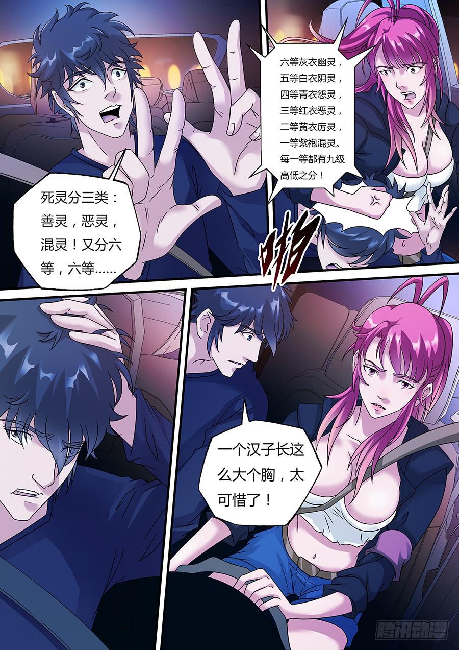界门大开漫画,331图