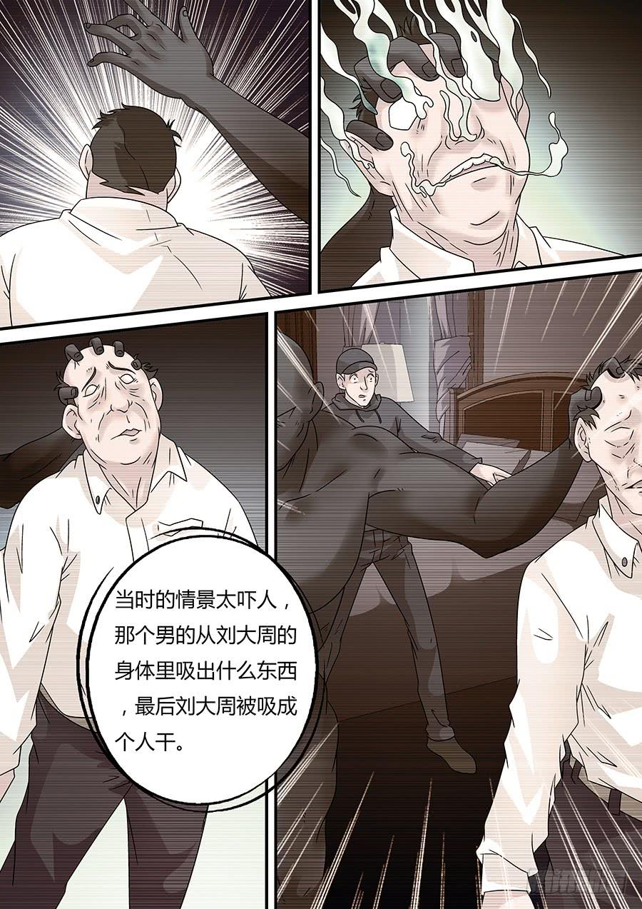 界门大开漫画,371图