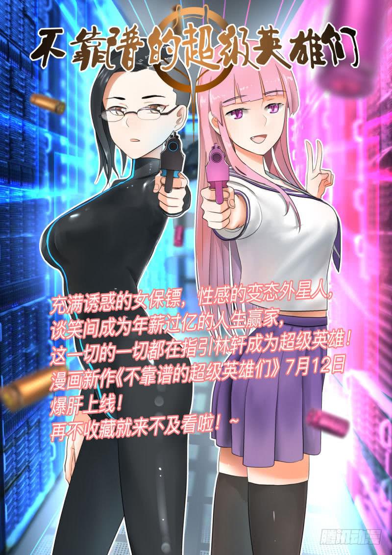 界门大开漫画,761图