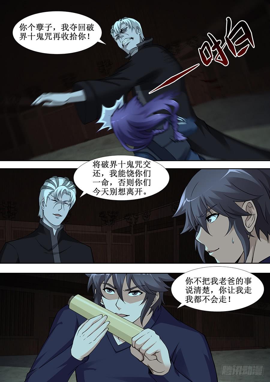 界门大开漫画,651图