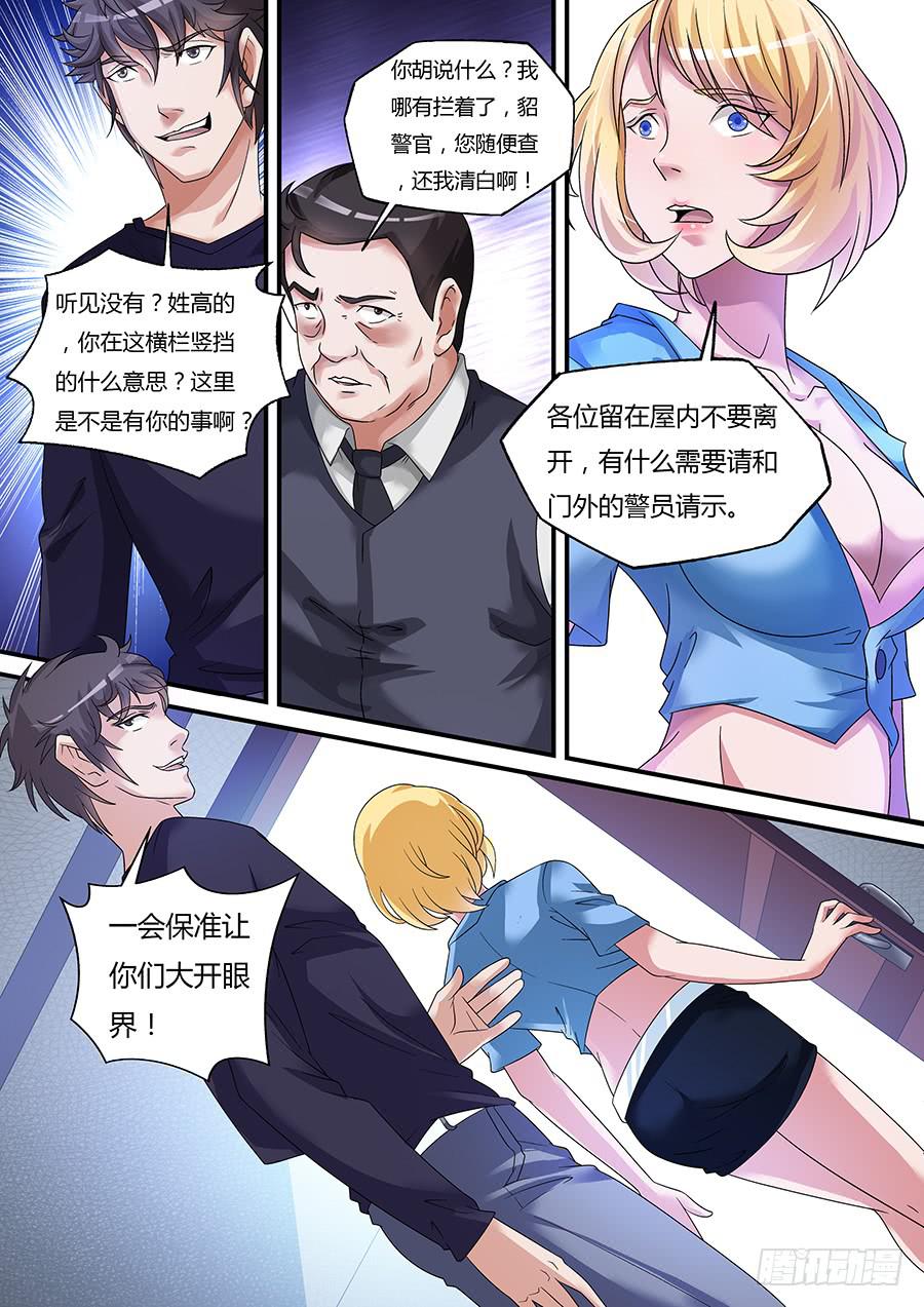 界门大开漫画,242图
