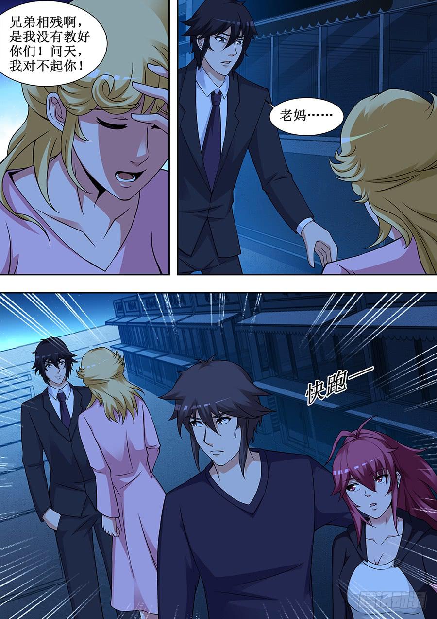 界门大开漫画,712图