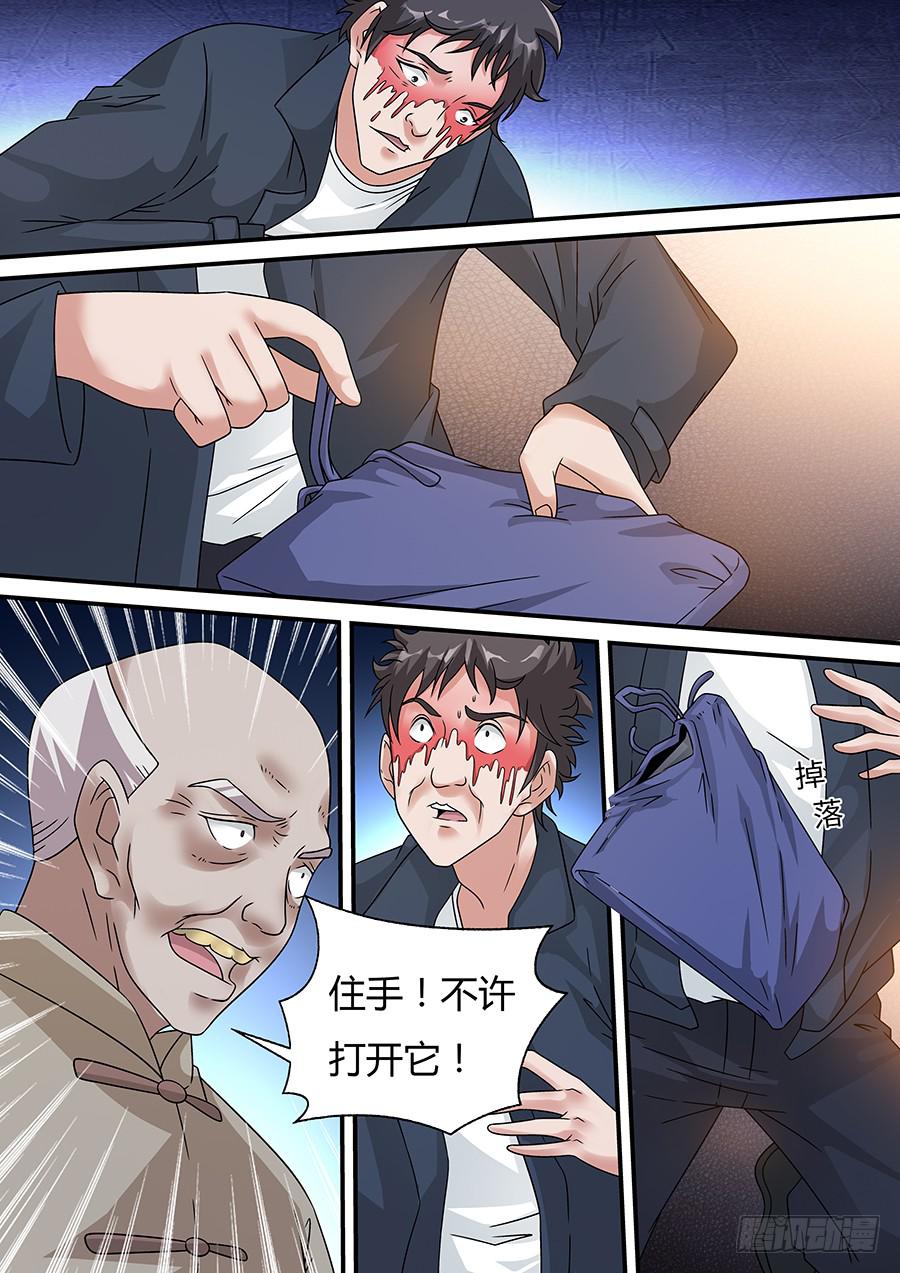 界门大开漫画,372图