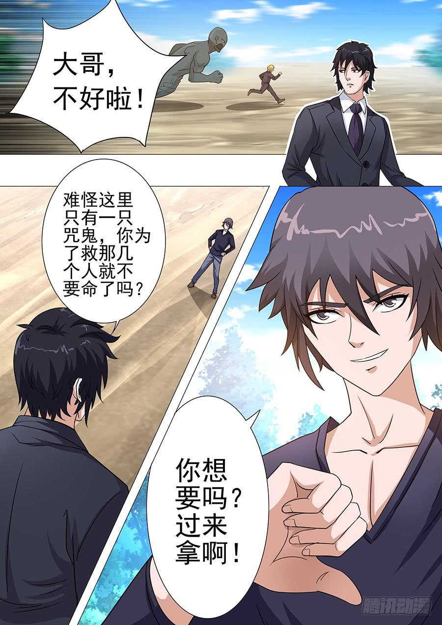 界门大开漫画,772图