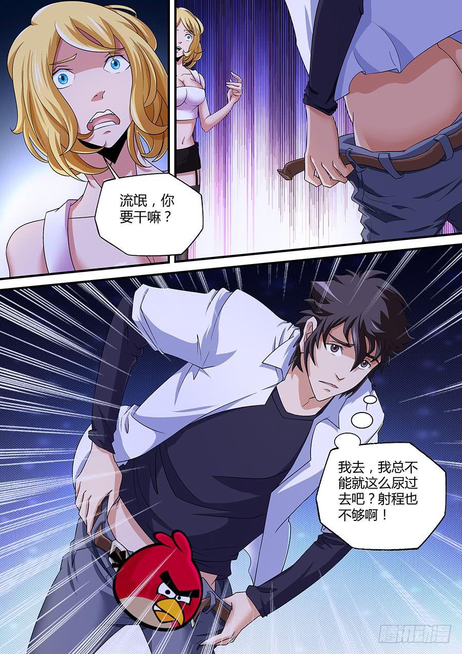 界门大开漫画,101图