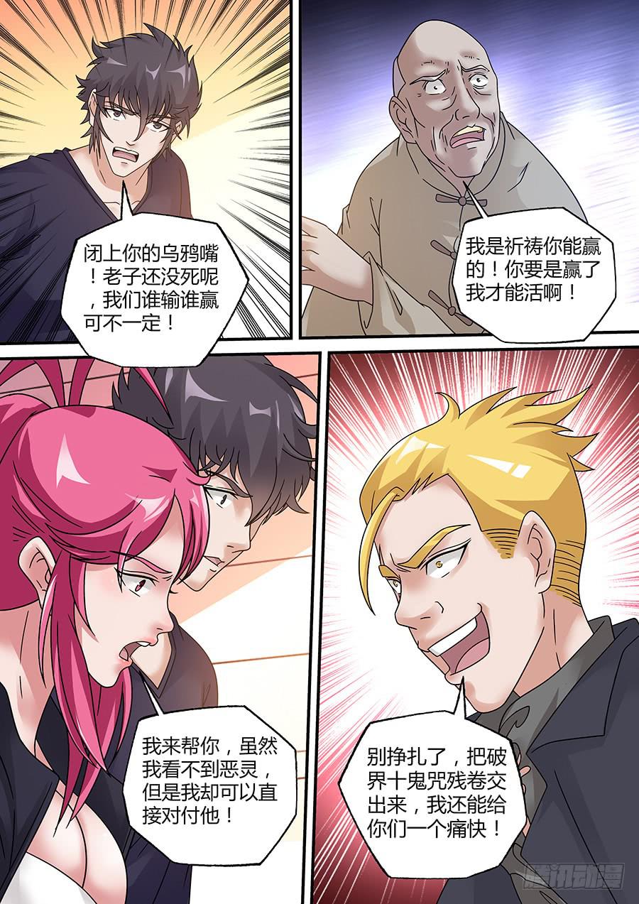 界门大开漫画,422图