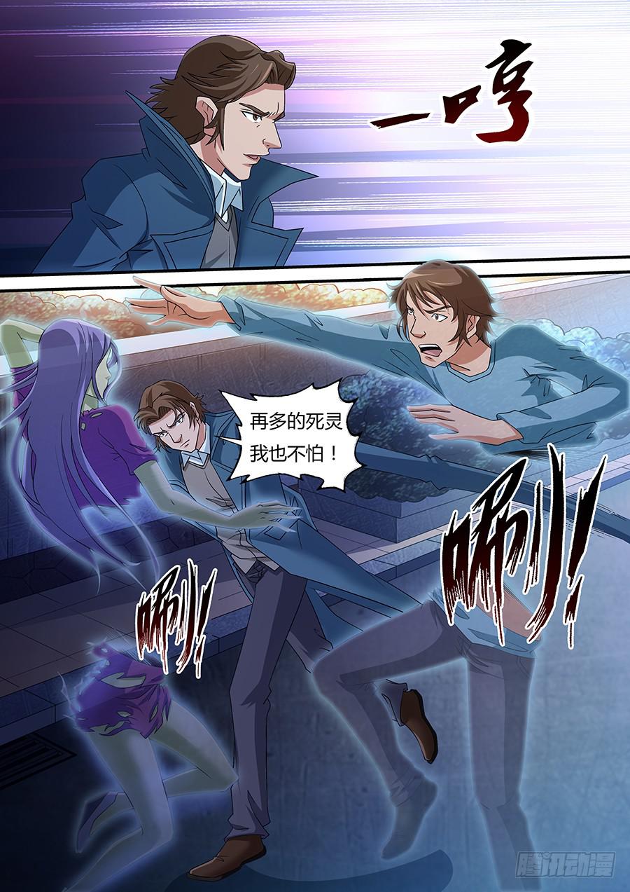 界门大开漫画,152图