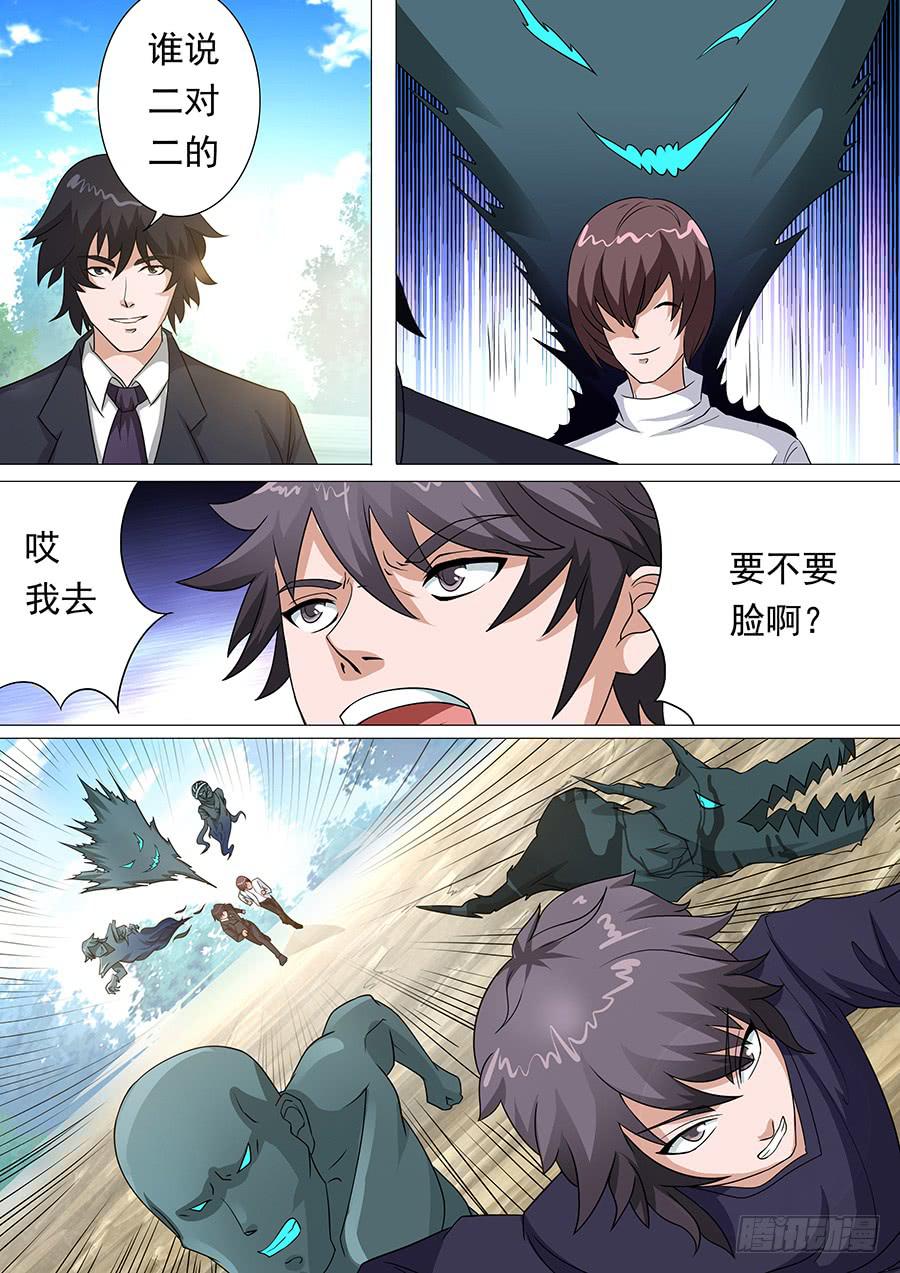 界门大开漫画,772图