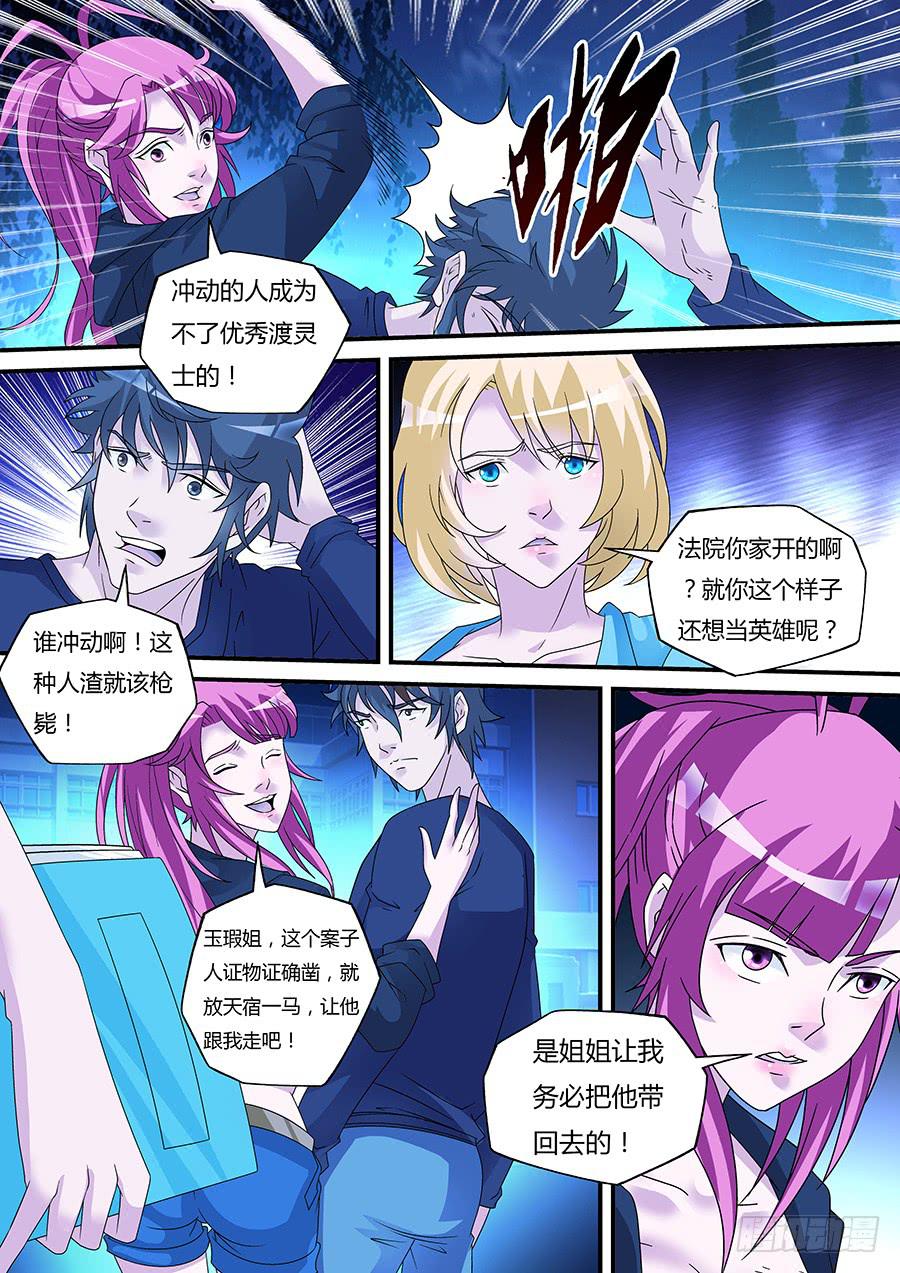 界门大开漫画,302图