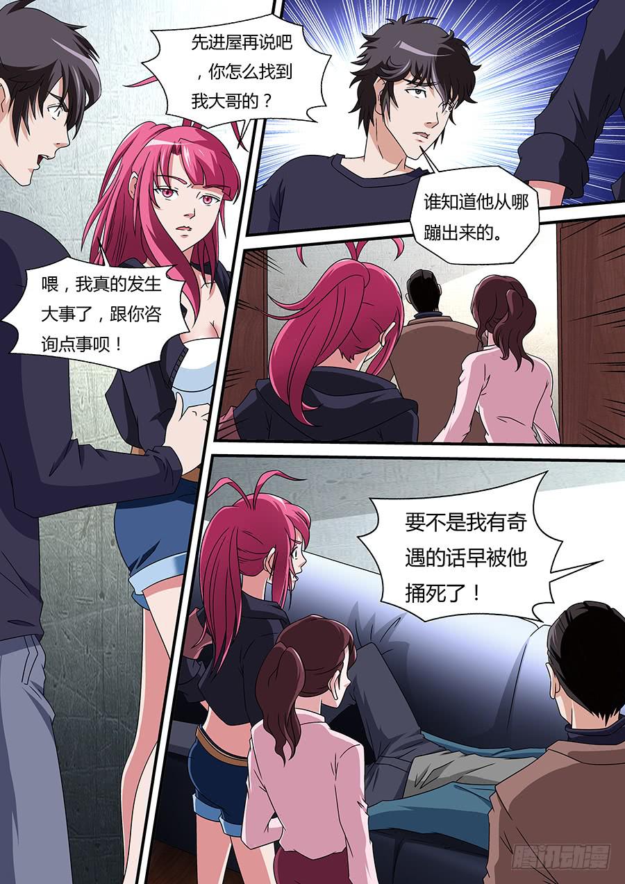 界门大开漫画,171图