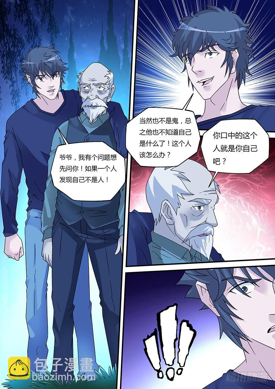 界门大开漫画,292图