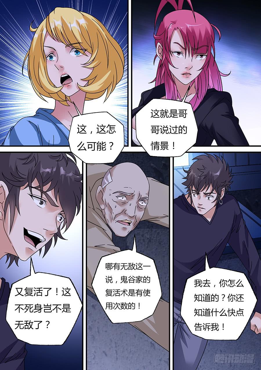 界门大开漫画,401图