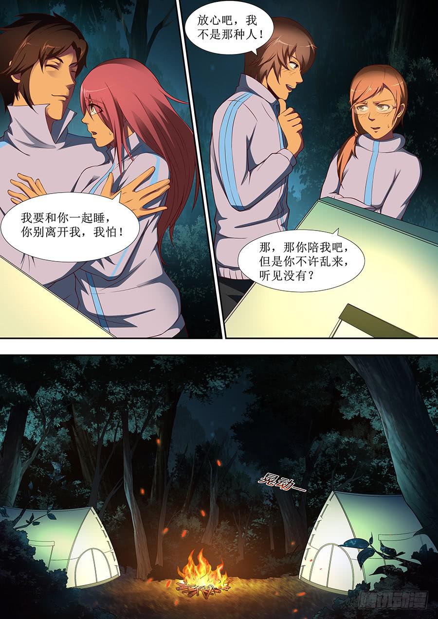 界门大开漫画,561图