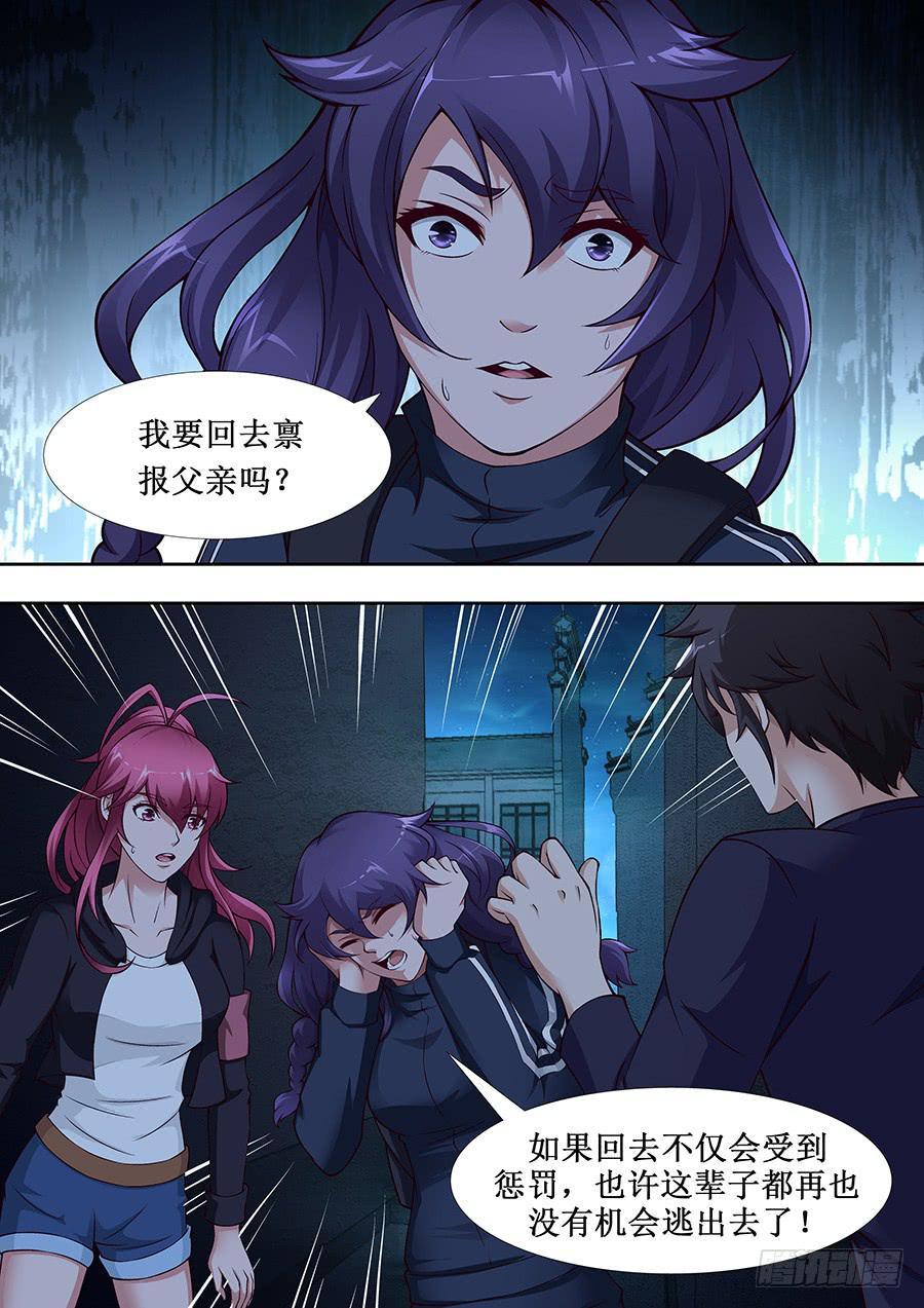 界门大开漫画,621图