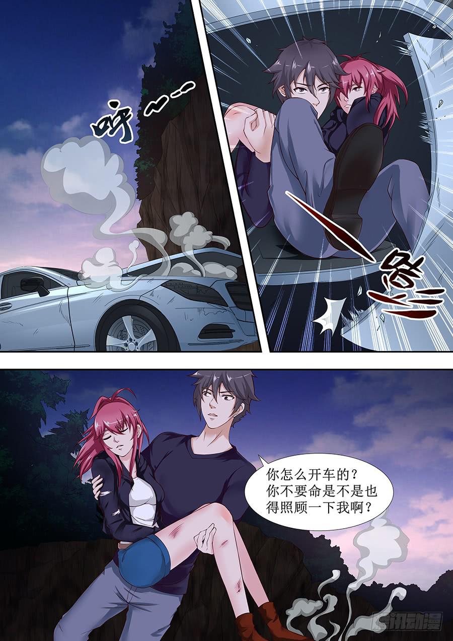 界门大开漫画,572图