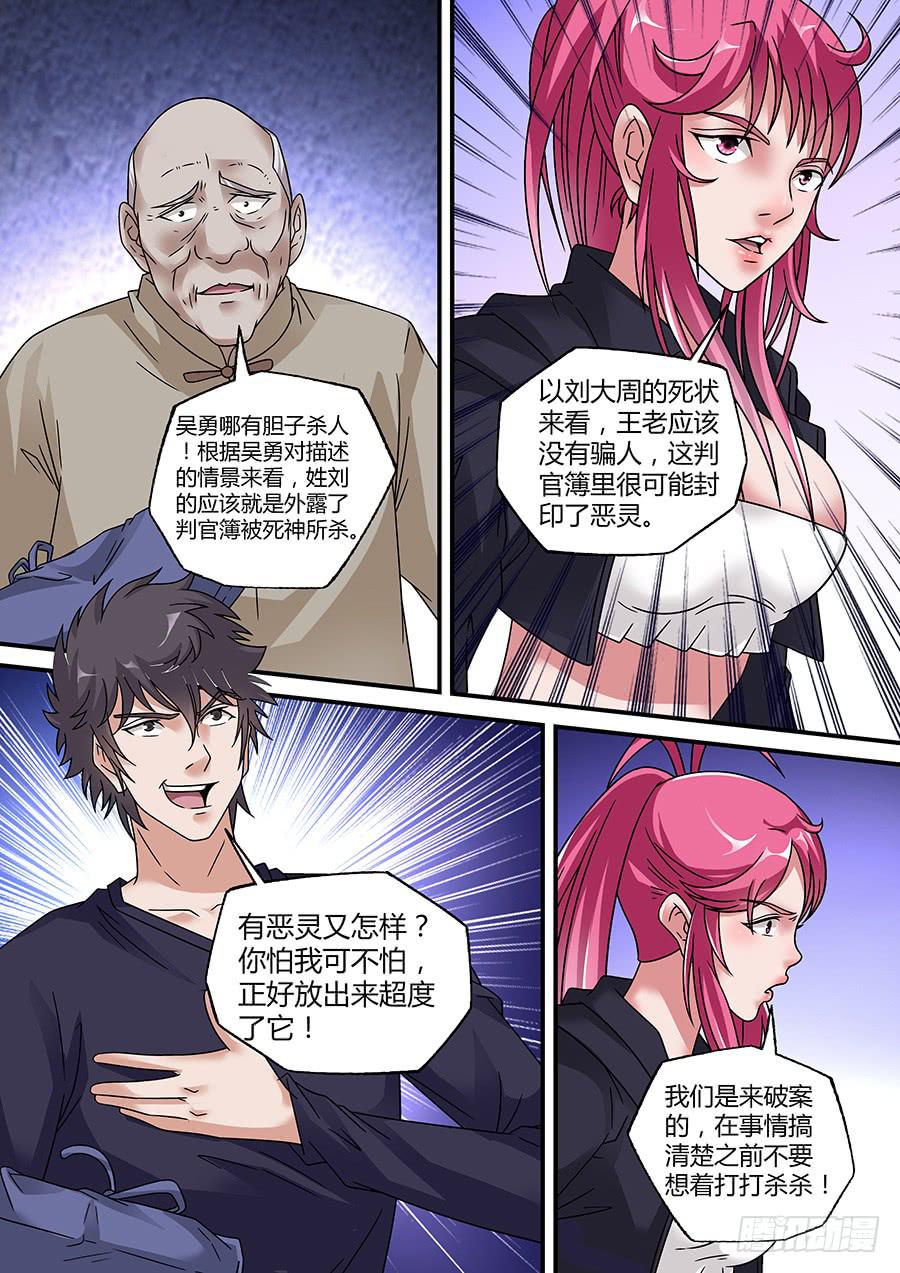 界门大开漫画,411图