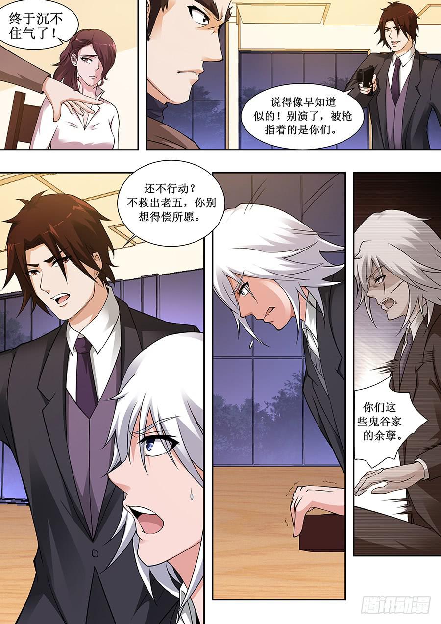 界门大开漫画,692图