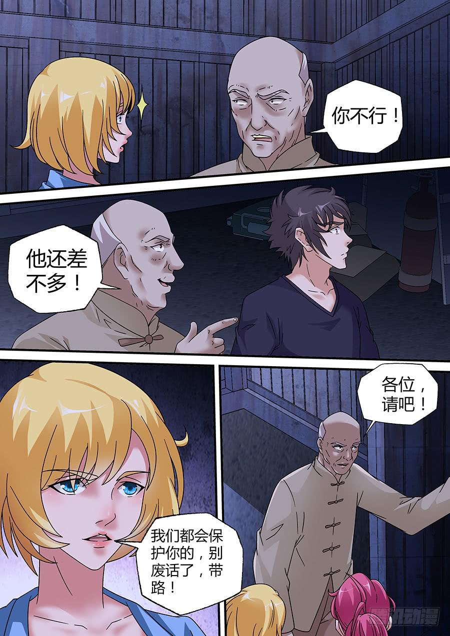 界门大开漫画,412图