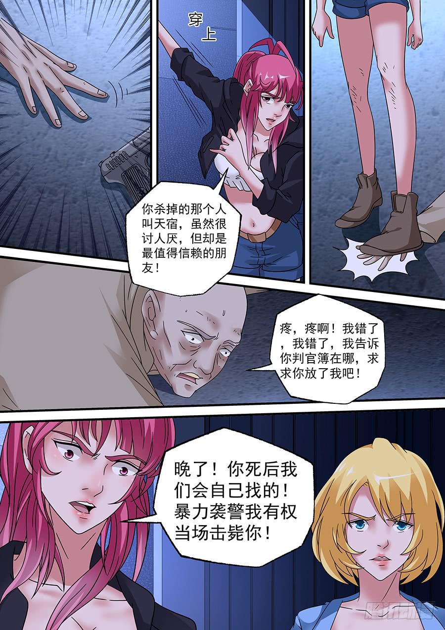 界门大开漫画,402图