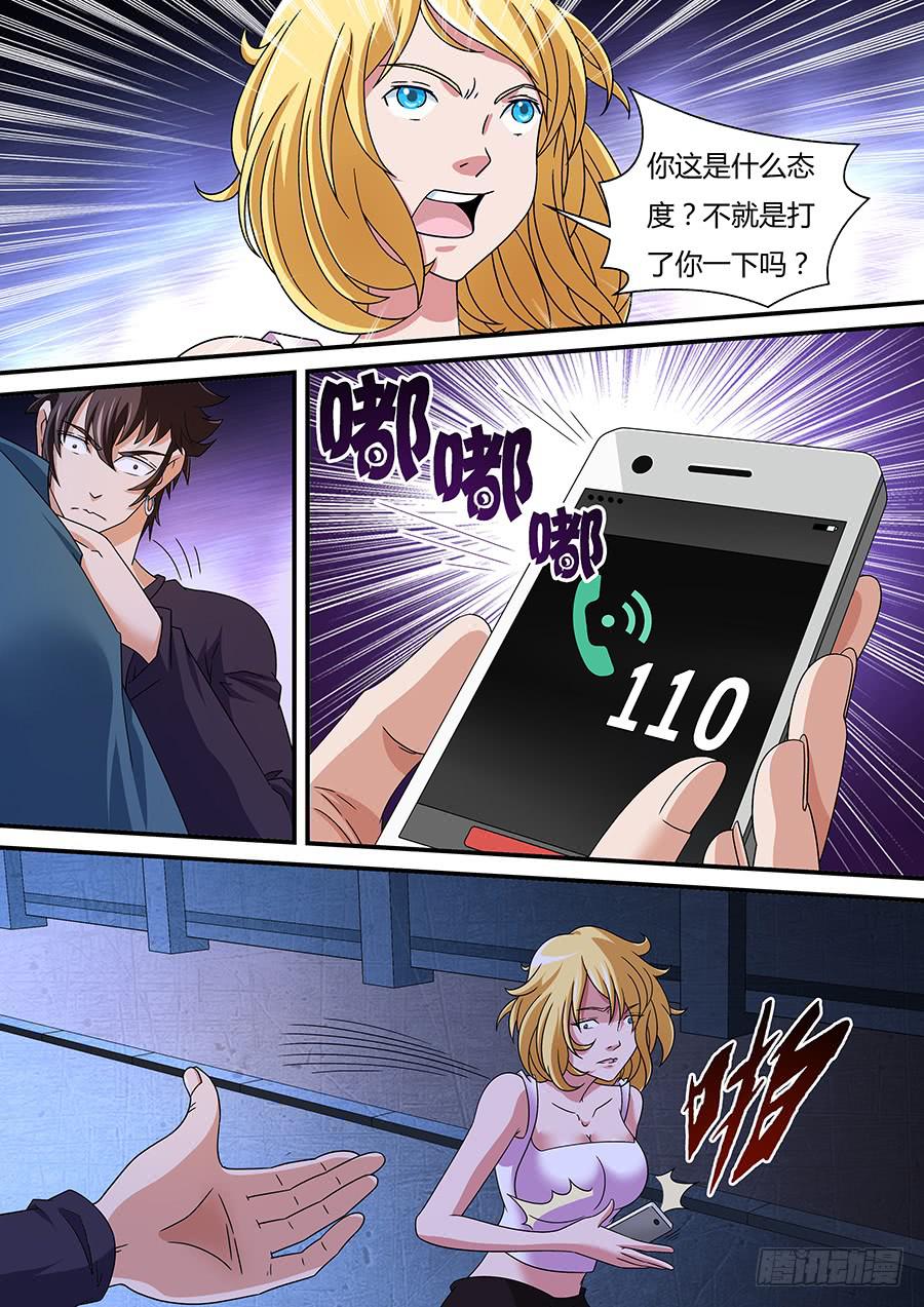 界门大开漫画,172图