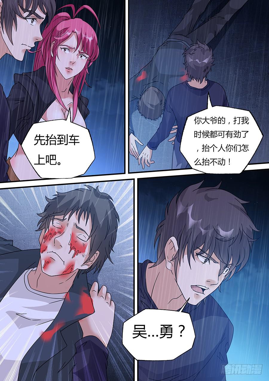 界门大开漫画,381图