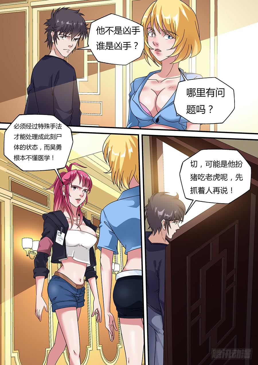 界门大开漫画,361图