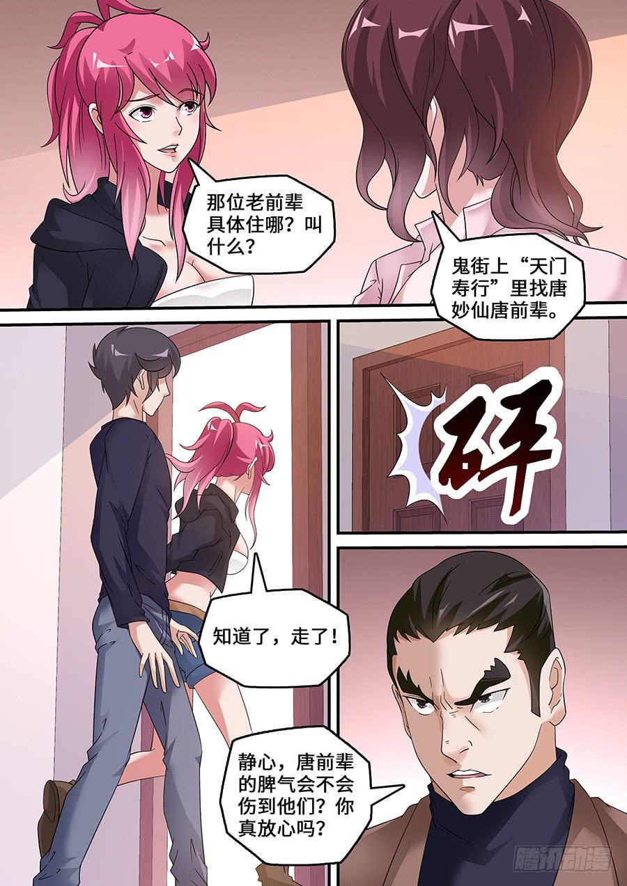 界门大开漫画,481图