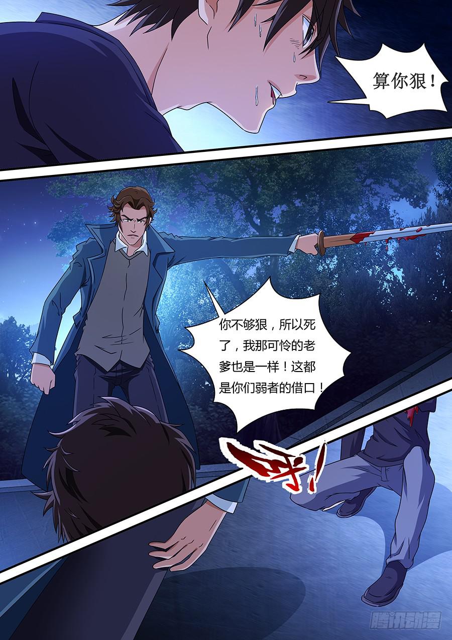 界门大开漫画,142图