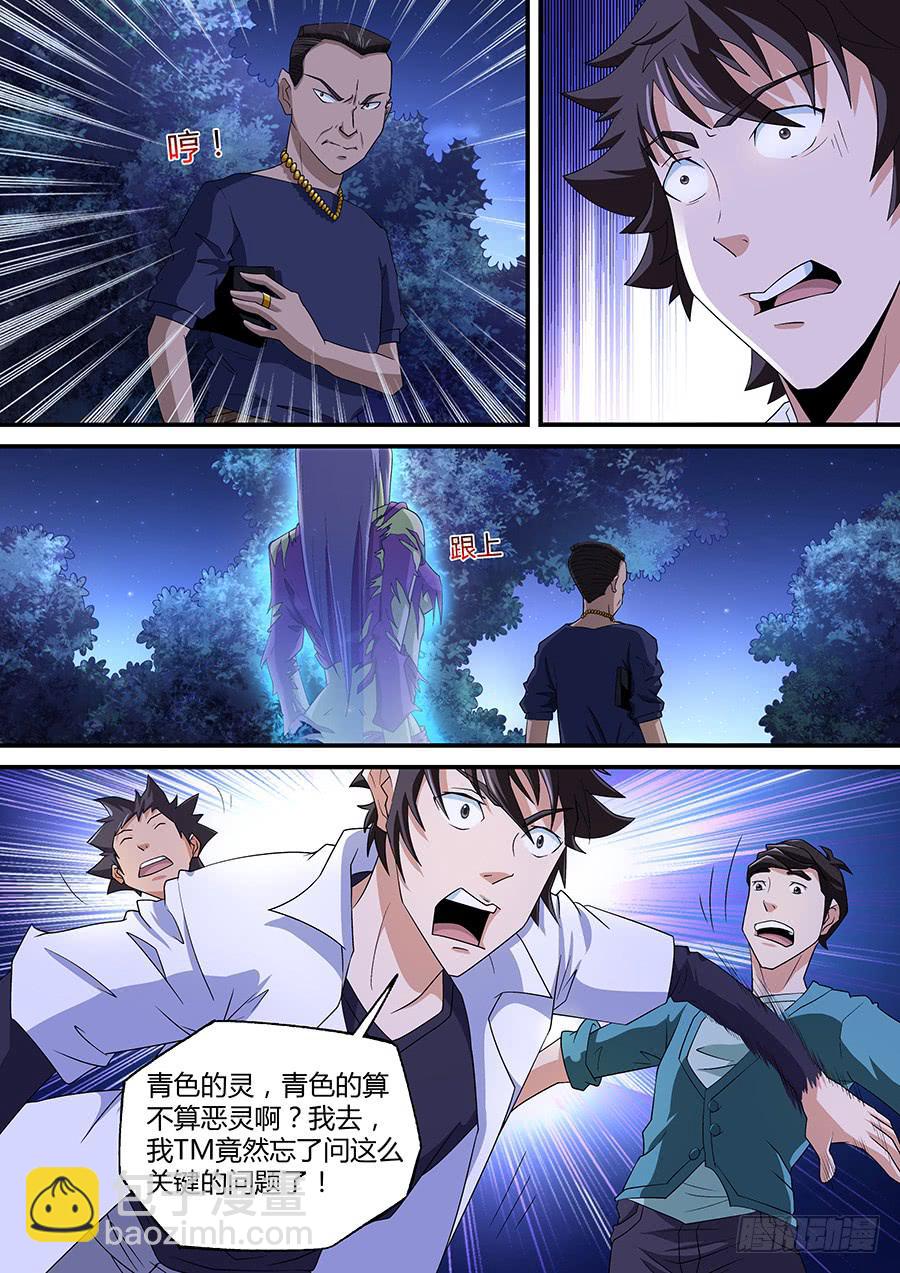 界门大开漫画,91图