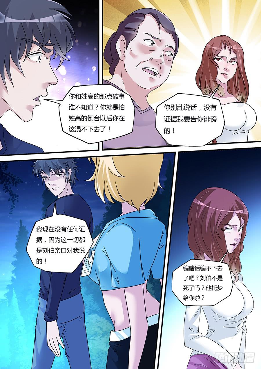 界门大开漫画,282图