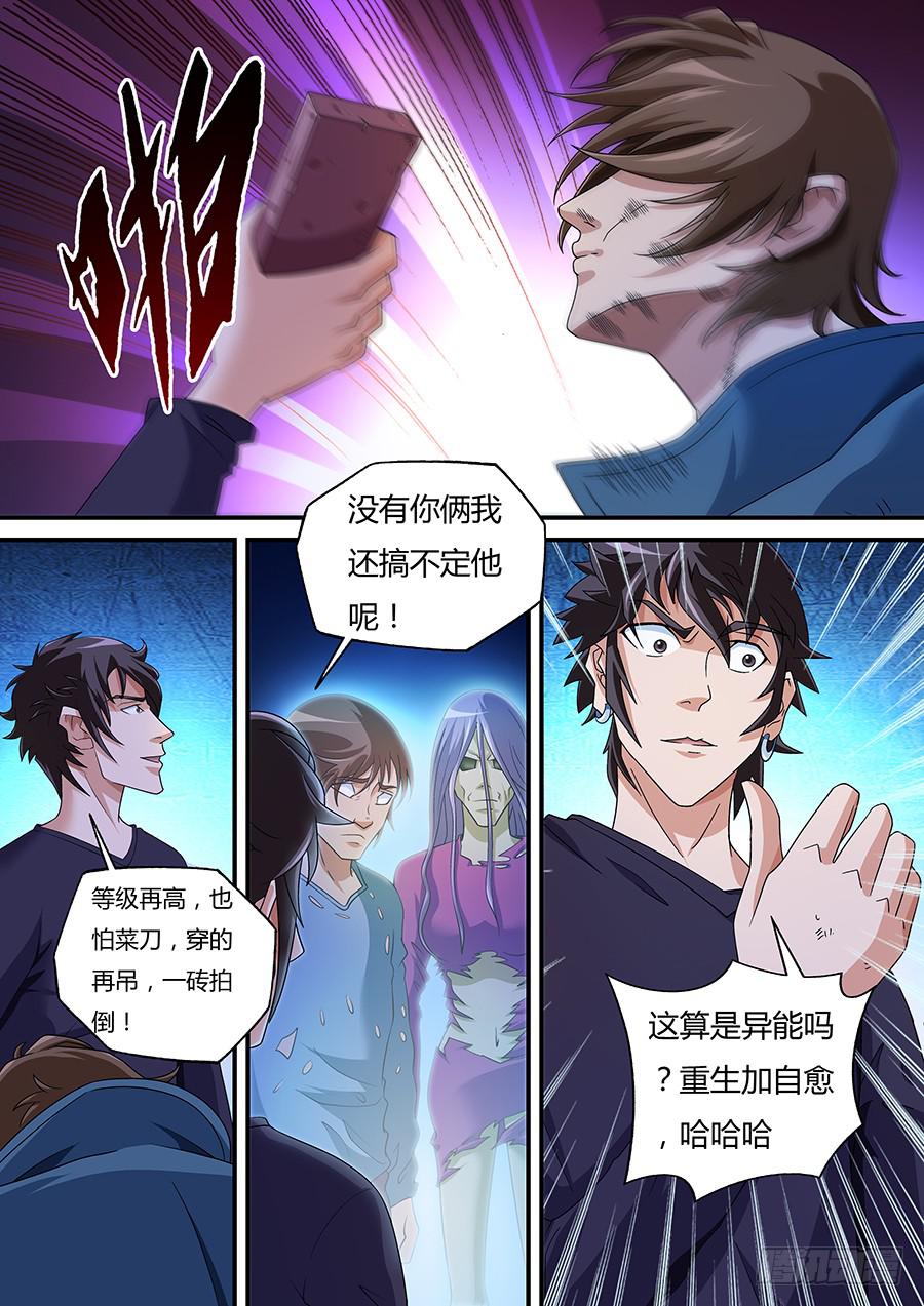 界门大开漫画,162图